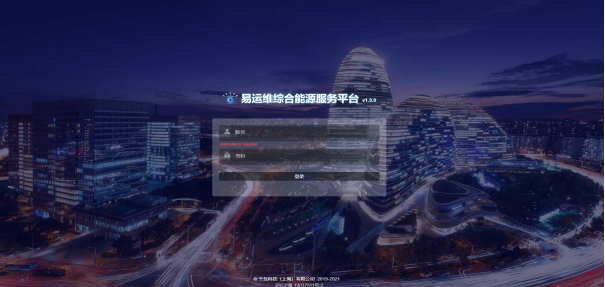 幫助重點(diǎn)用能企業(yè)快速接入省發(fā)改委內(nèi)涵監(jiān)管平臺(tái)