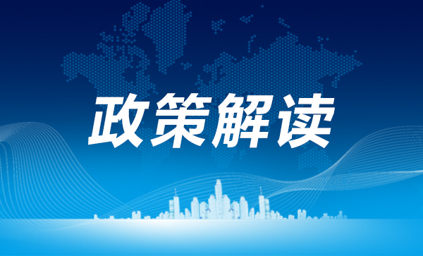 關于推進國家生態工業示范園區碳達峰碳中和相關工作的通知