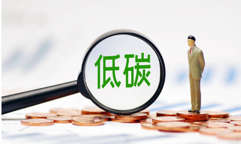 企業碳賬戶評級決定貸款額度和利率